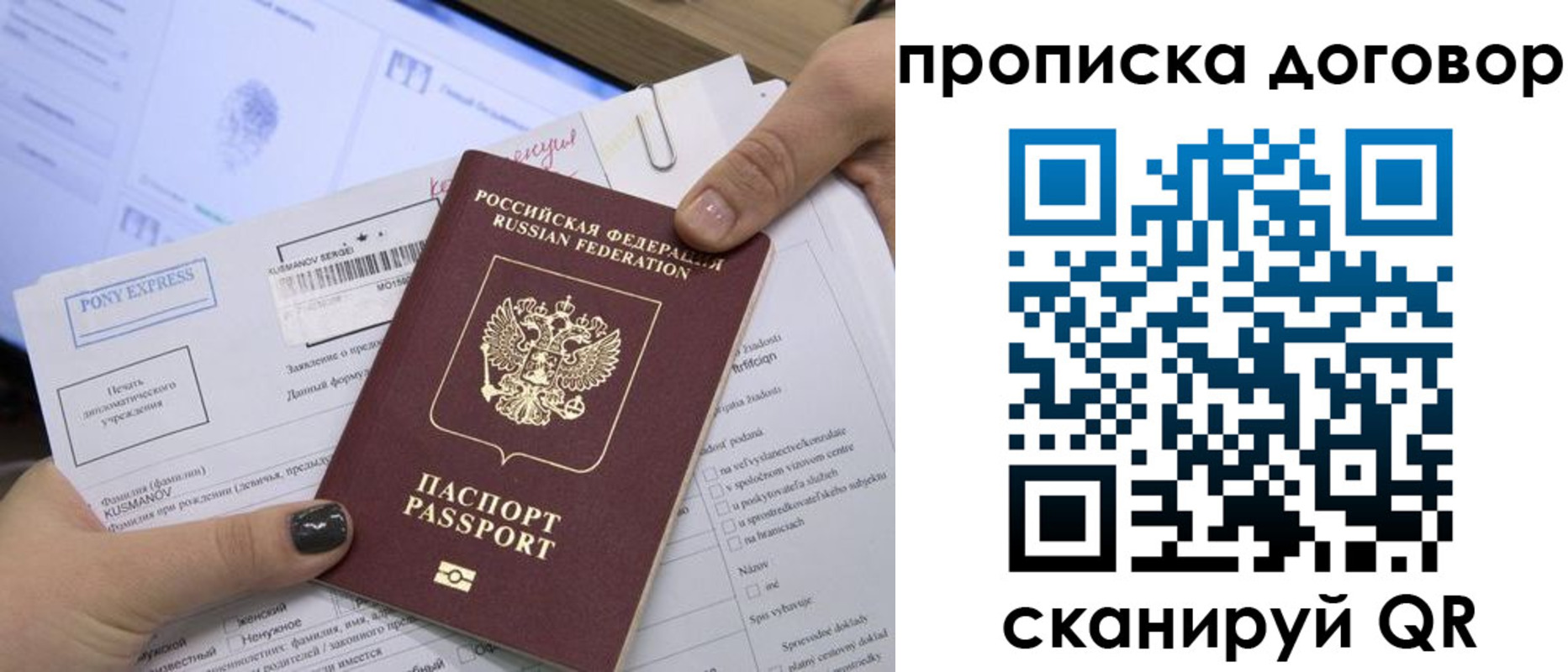 прописка гарантия в Черемхово