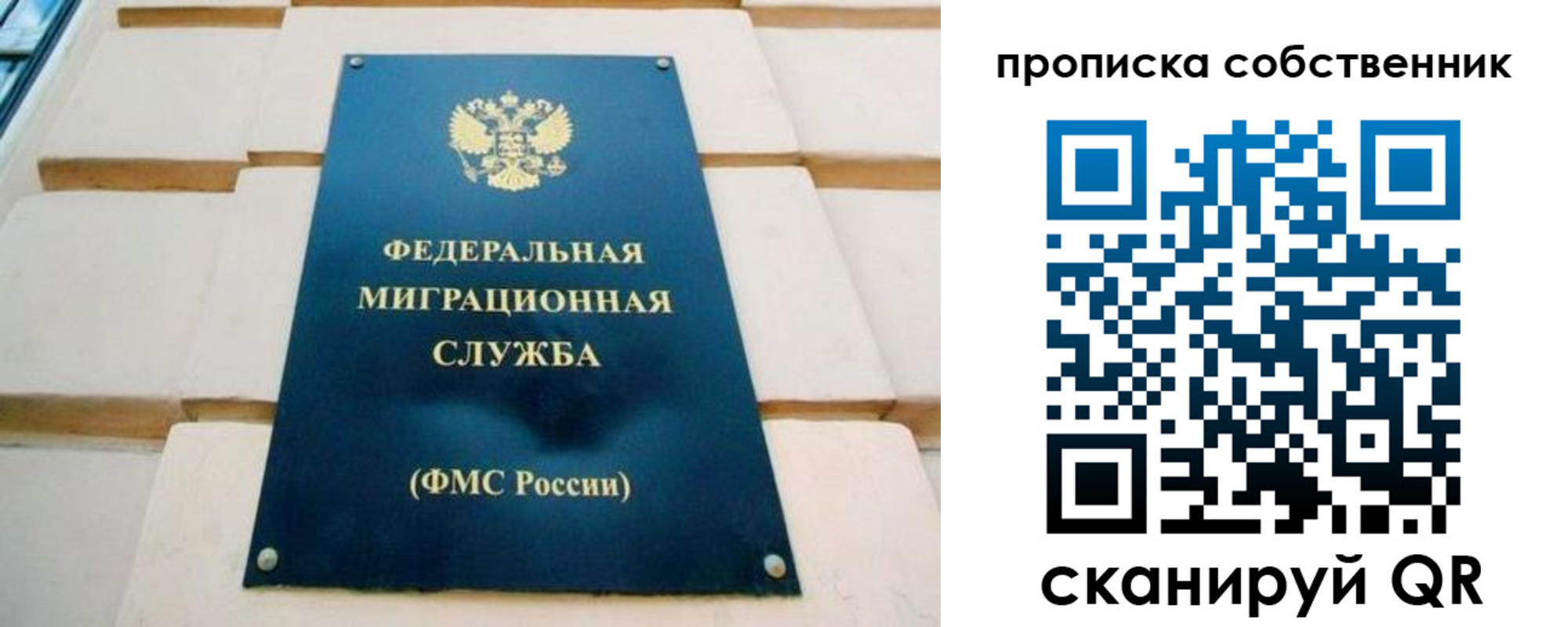 временная регистрация надежно в Черемхово