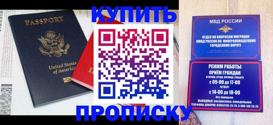 где прописаться в Черемхово